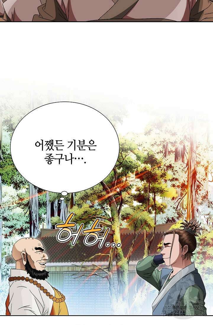 위사무적 71화 22
