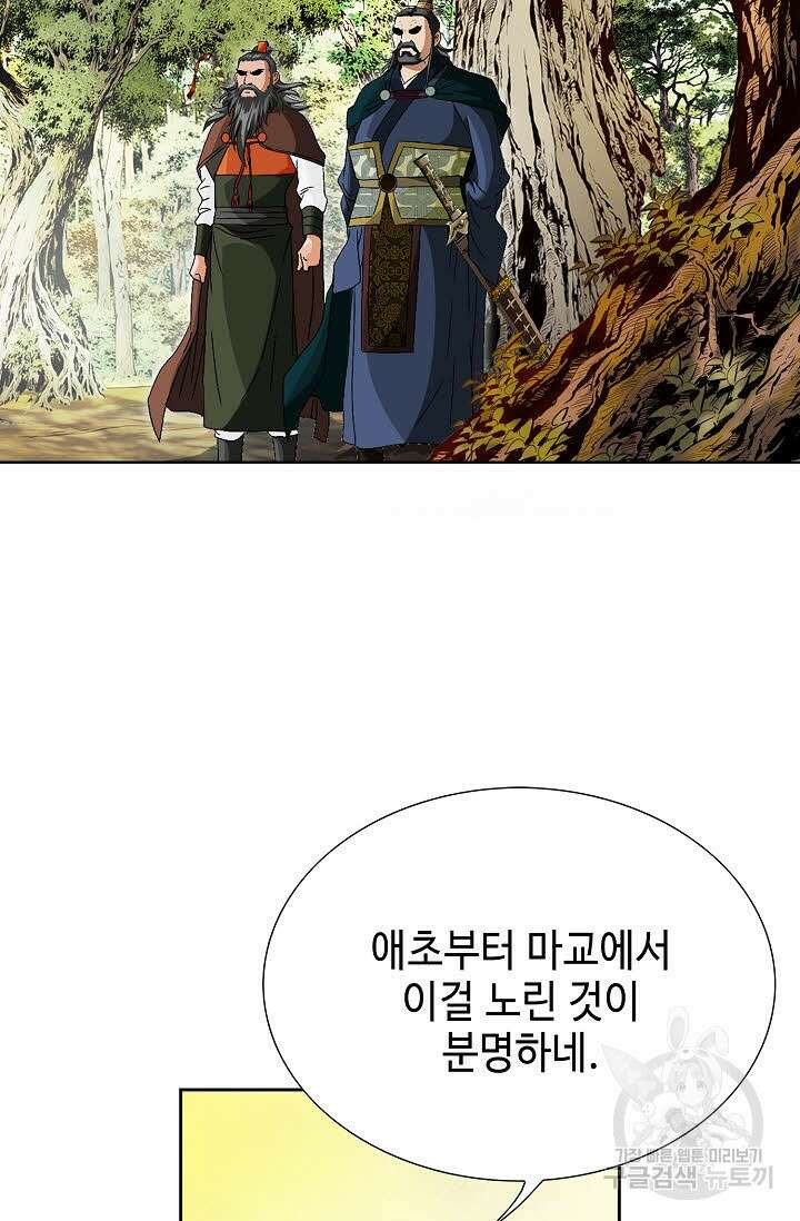 위사무적 71화 25