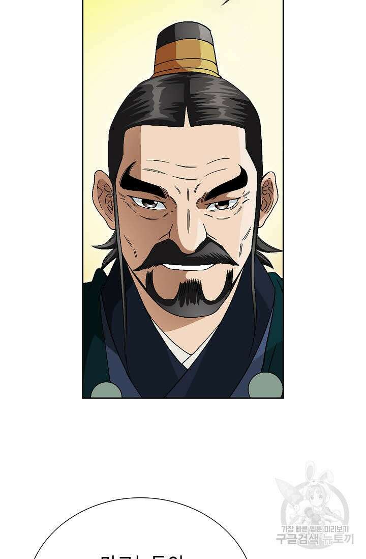 위사무적 71화 26