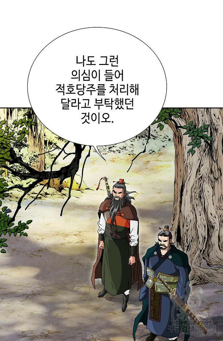 위사무적 71화 30
