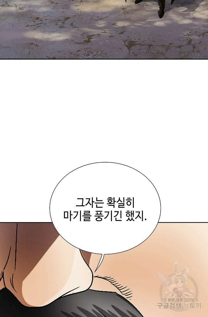 위사무적 71화 31
