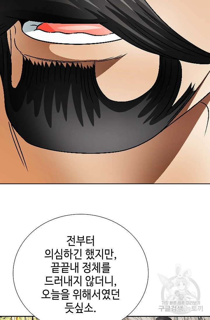 위사무적 71화 32