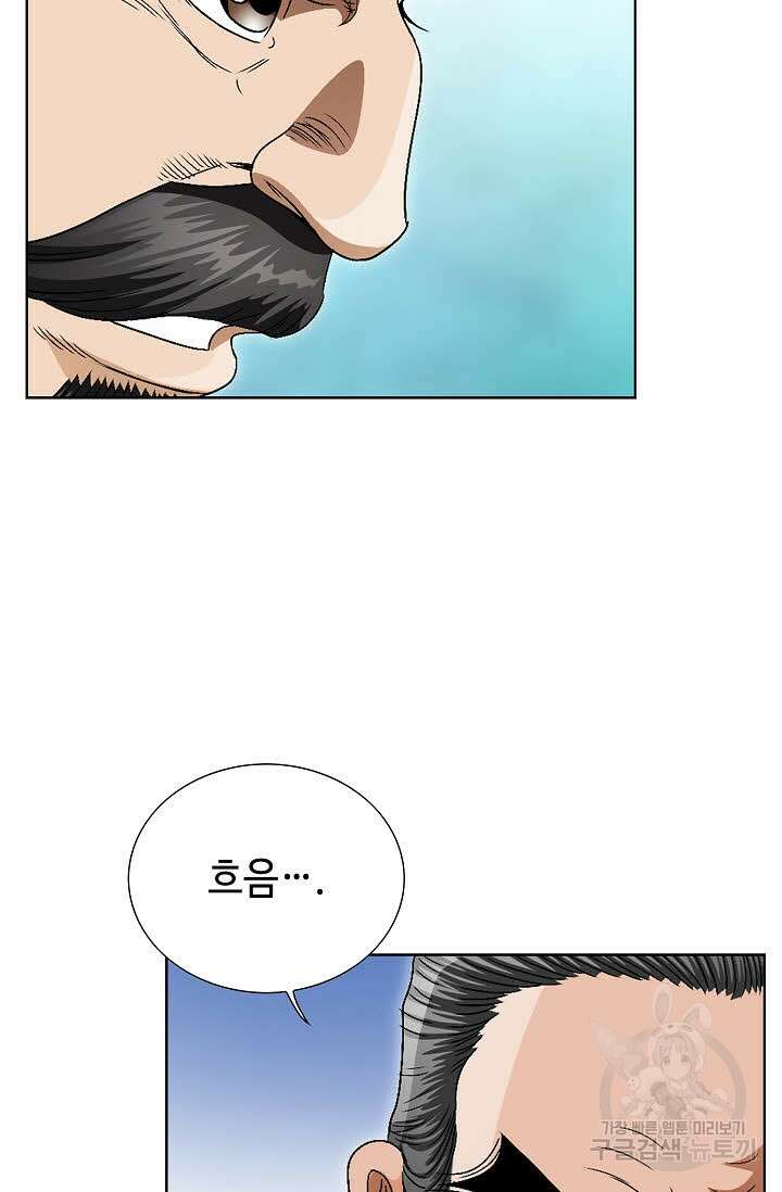 위사무적 71화 34