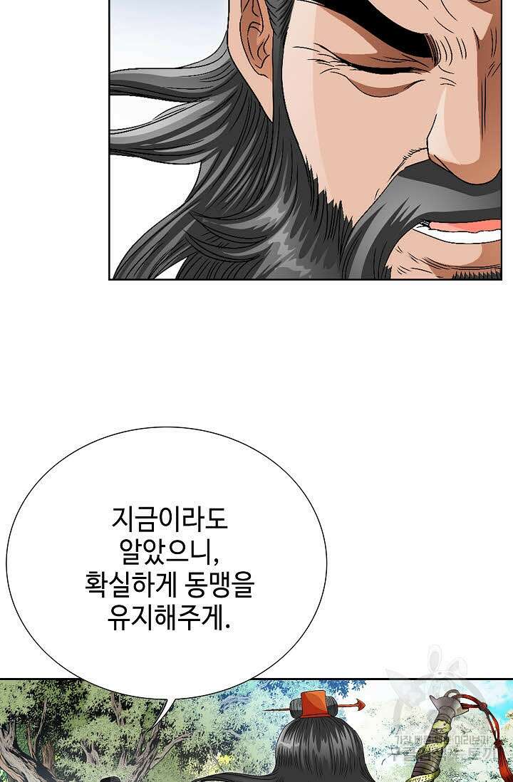 위사무적 71화 35