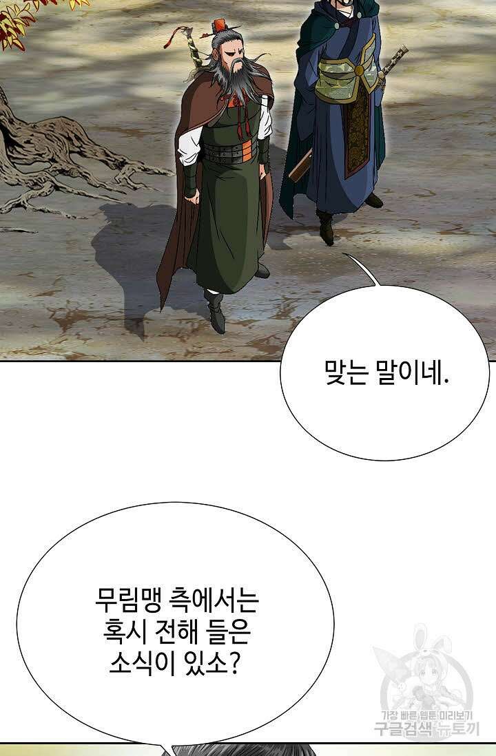 위사무적 71화 37
