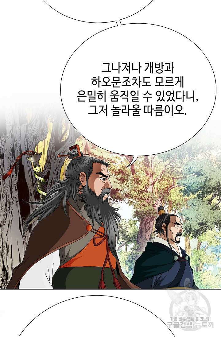 위사무적 71화 40