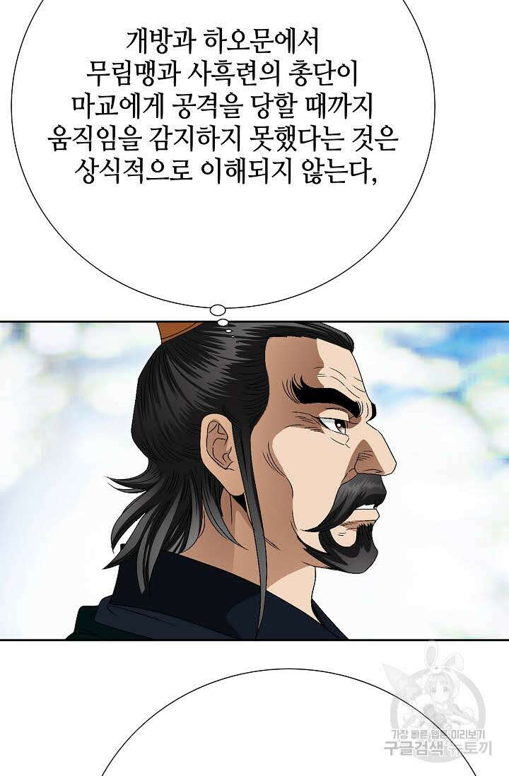 위사무적 71화 41