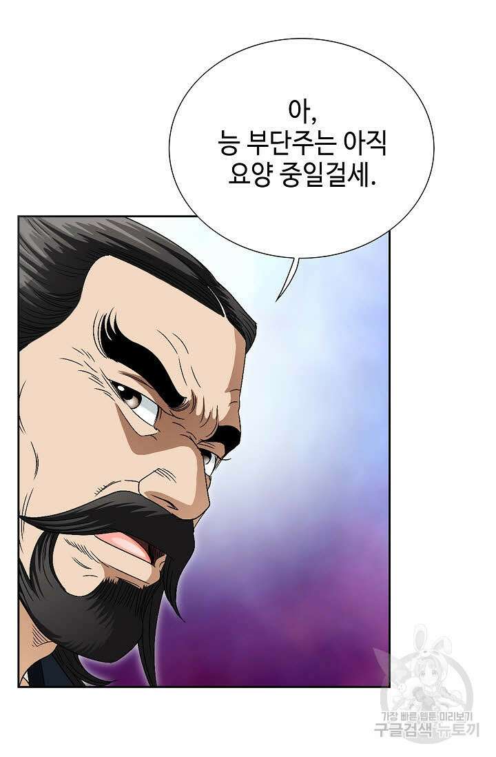 위사무적 71화 46