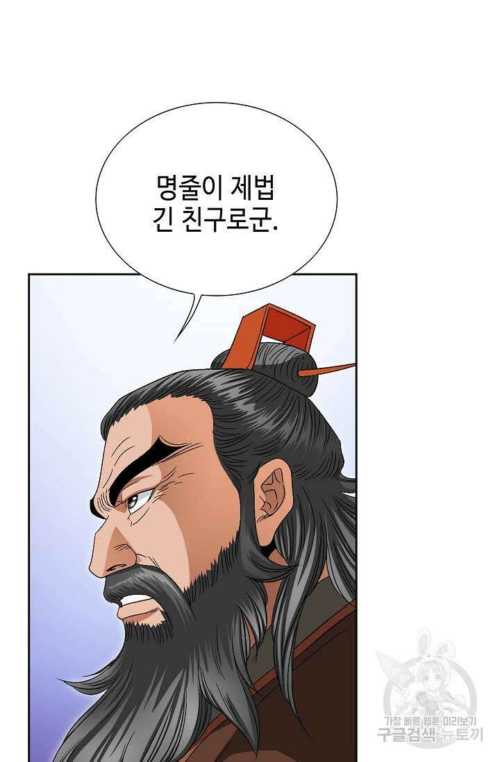 위사무적 71화 47