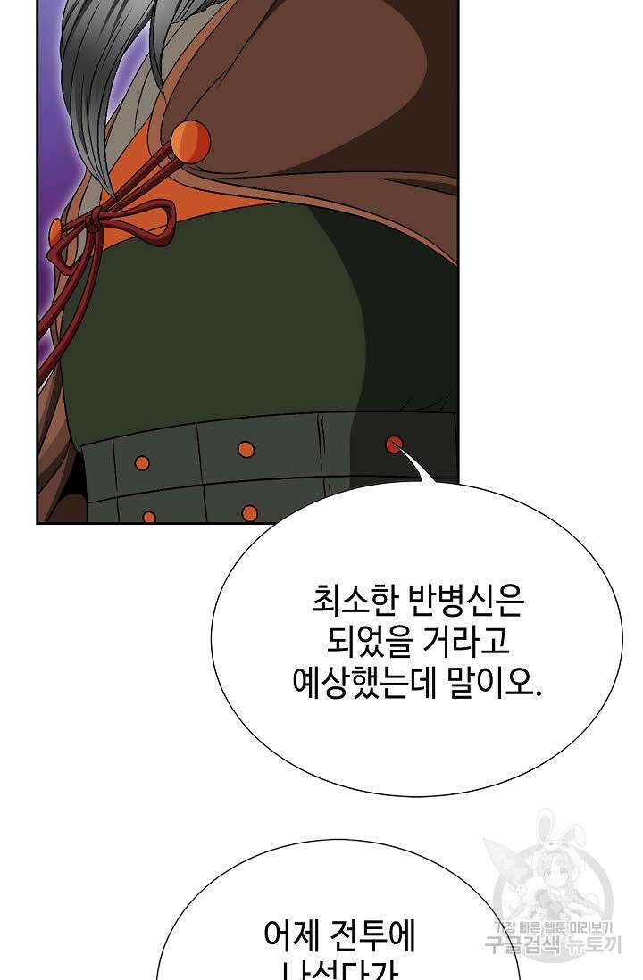 위사무적 71화 48