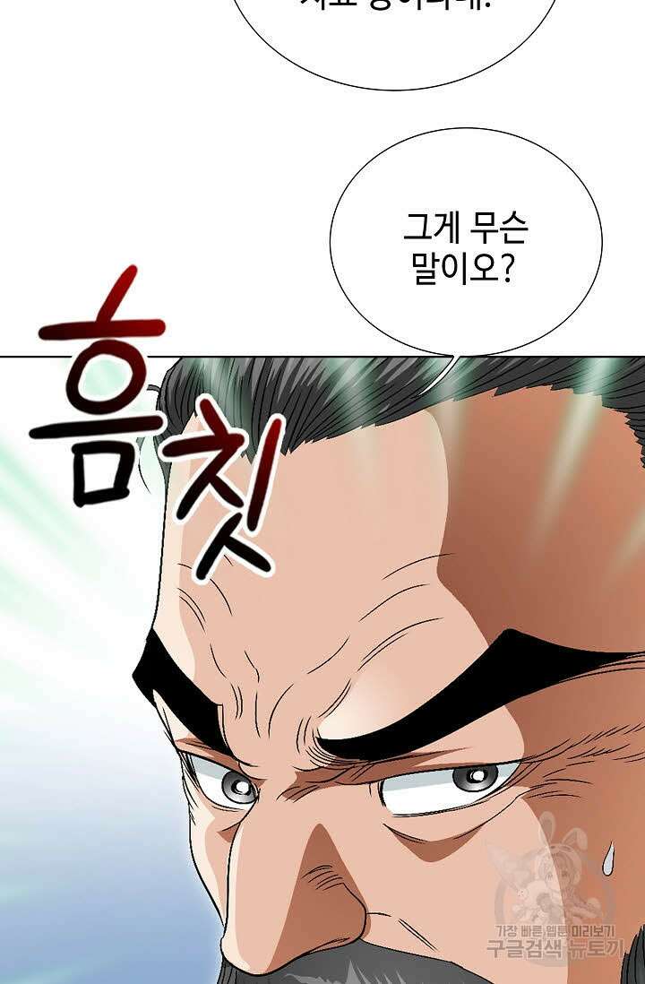 위사무적 71화 50