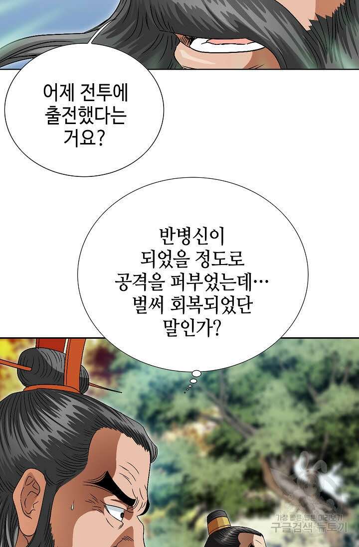 위사무적 71화 51