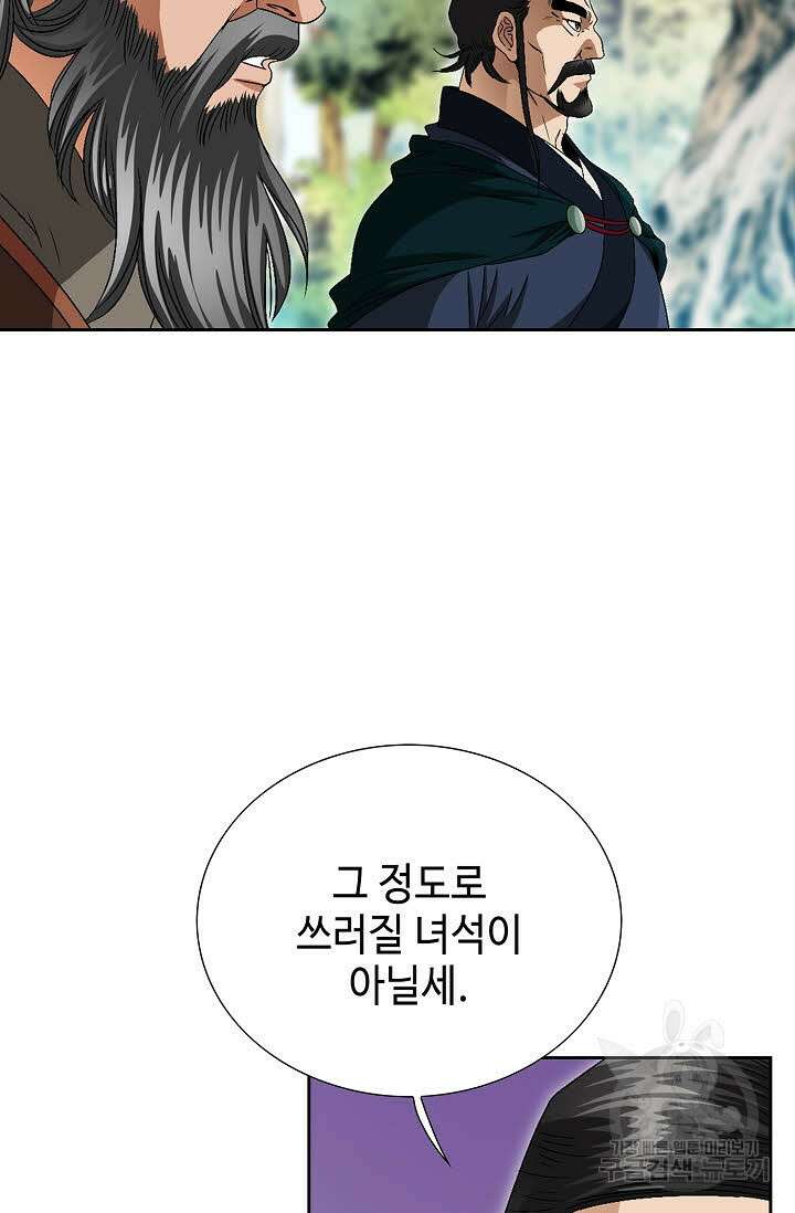 위사무적 71화 52