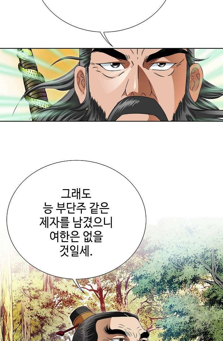 위사무적 71화 54