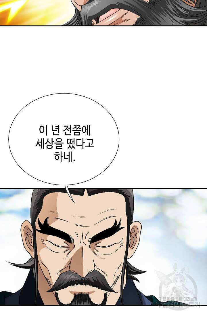 위사무적 71화 56
