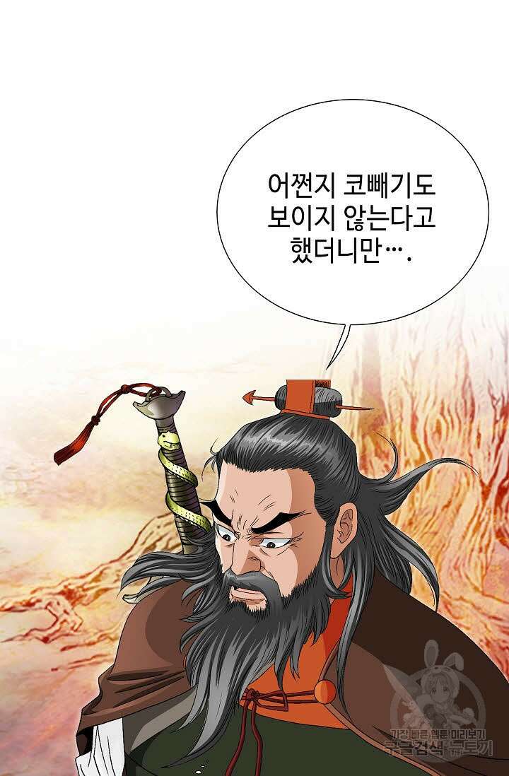위사무적 71화 57