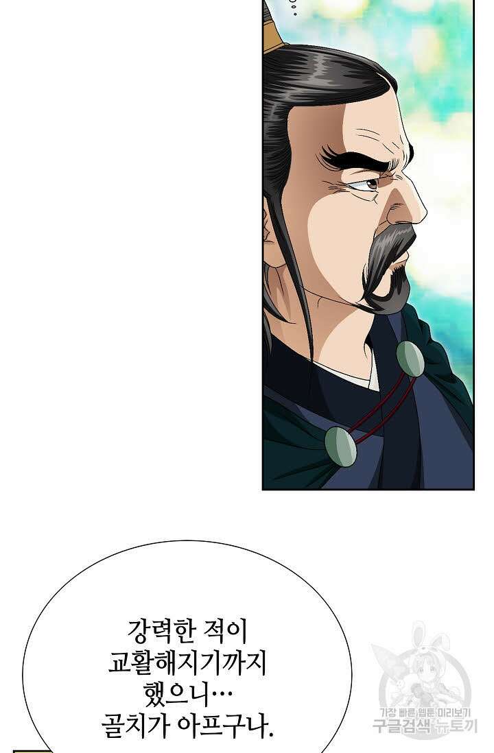 위사무적 71화 61