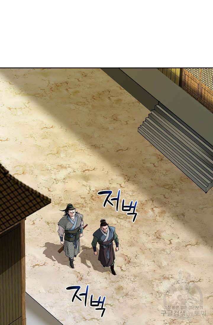 위사무적 71화 63