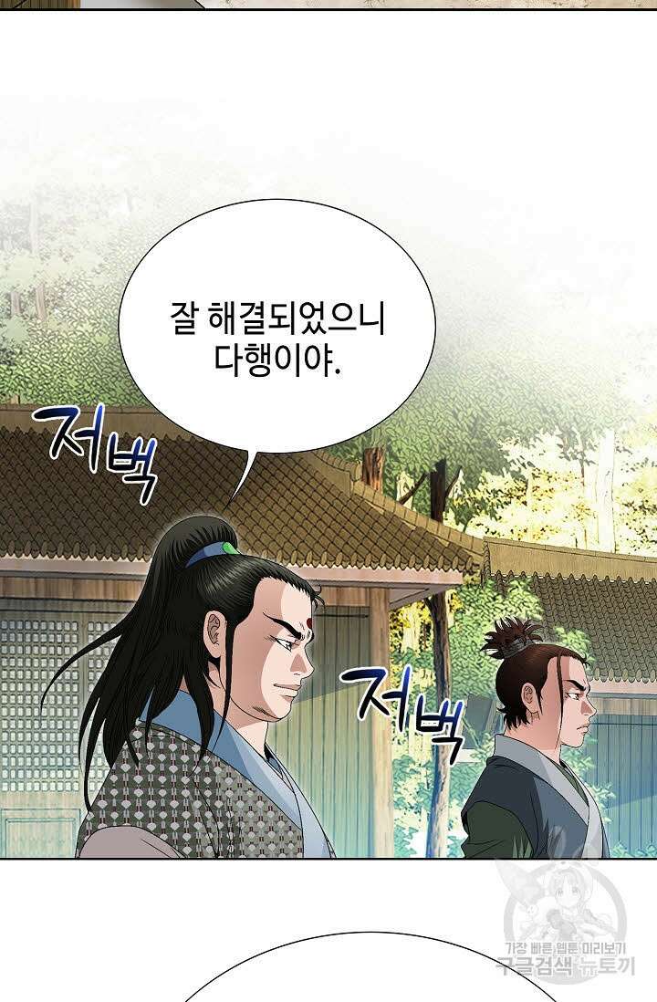 위사무적 71화 64