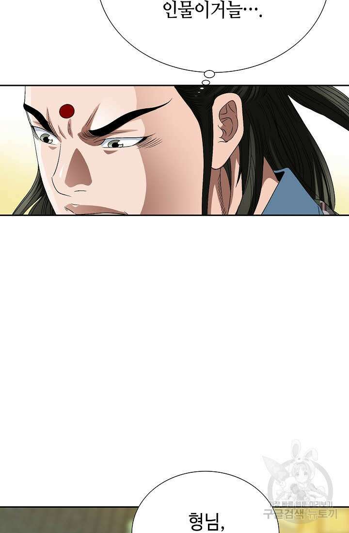 위사무적 71화 66