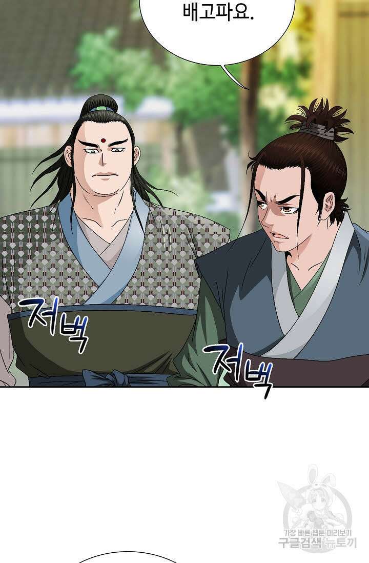 위사무적 71화 67