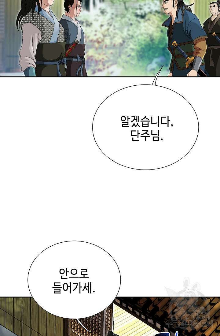 위사무적 71화 75