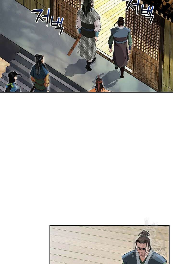 위사무적 71화 76