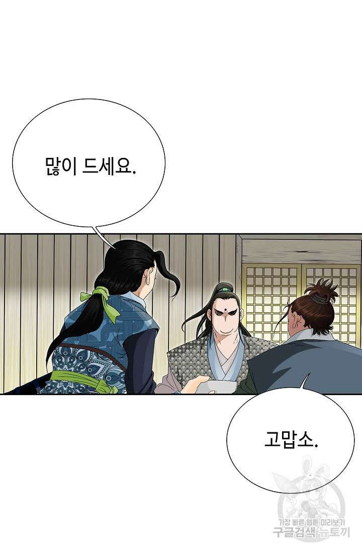 위사무적 71화 79