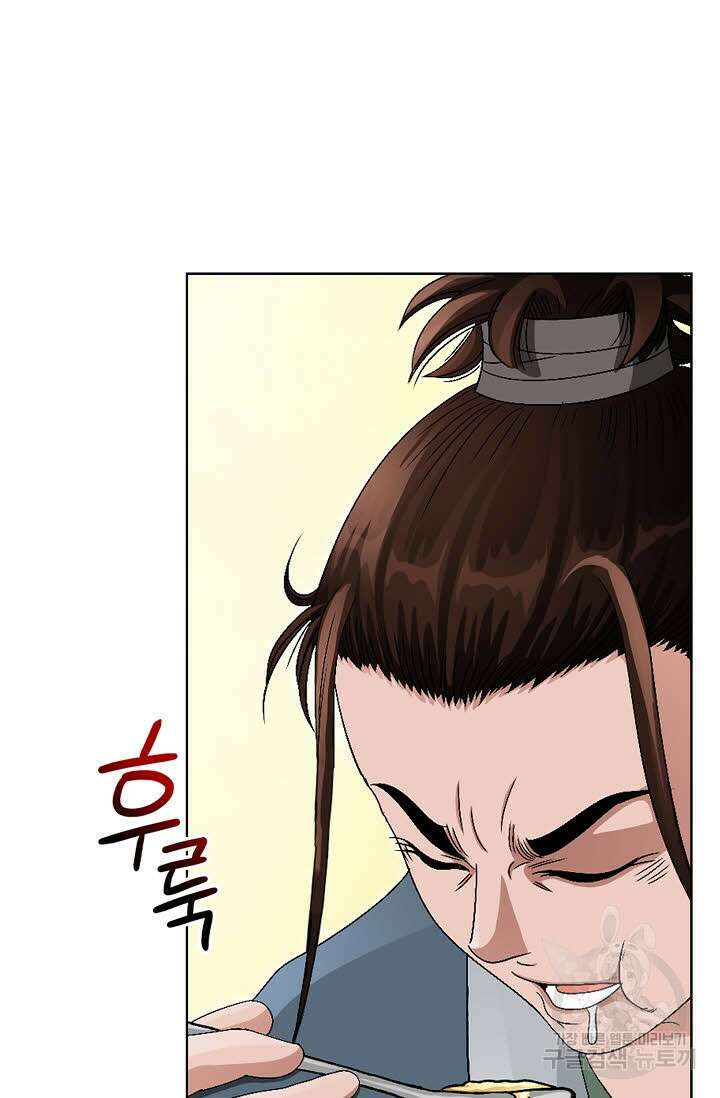 위사무적 71화 80