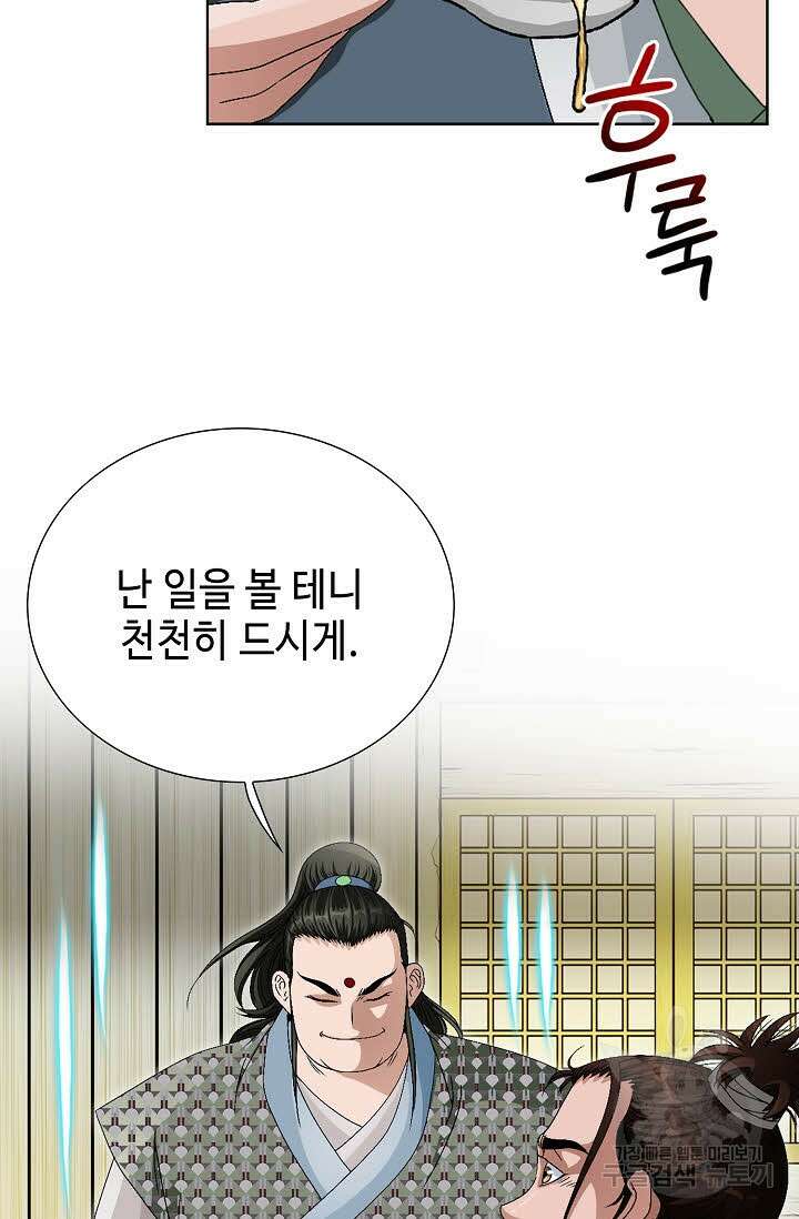 위사무적 71화 81