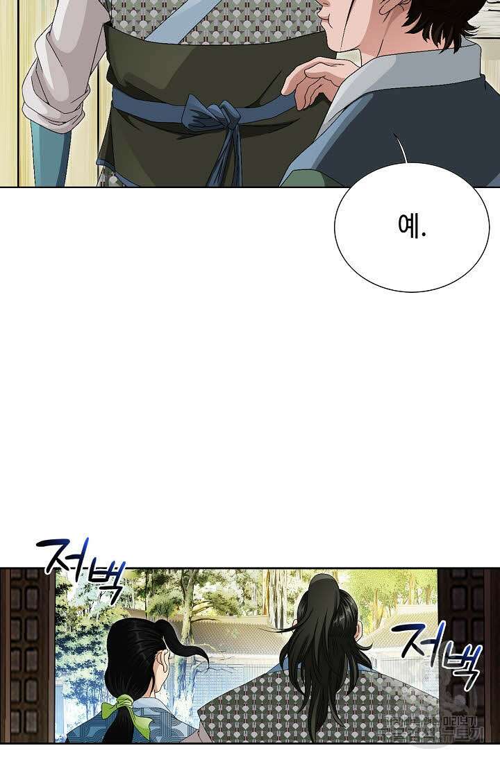 위사무적 71화 82