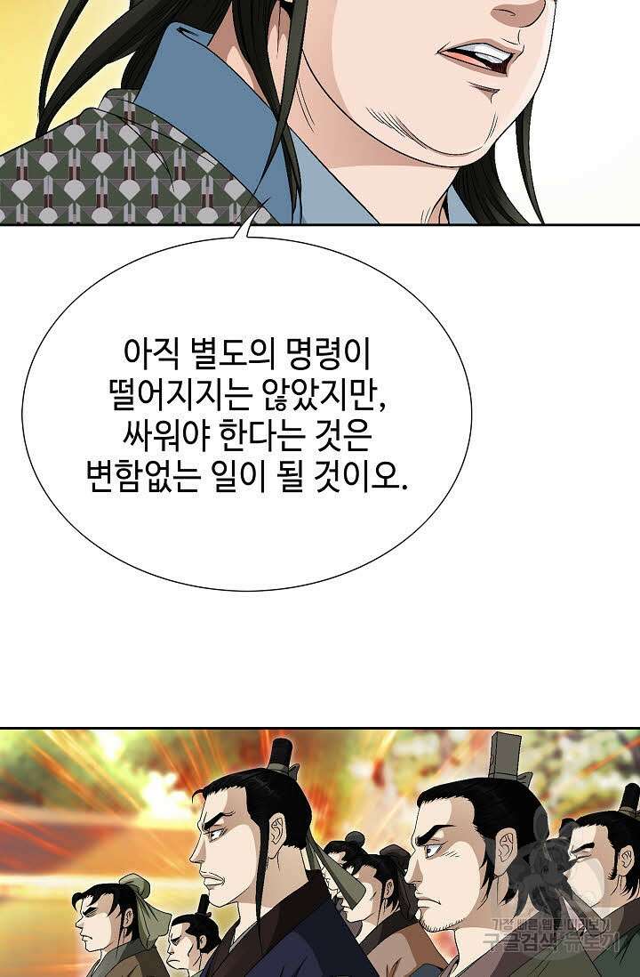 위사무적 71화 91