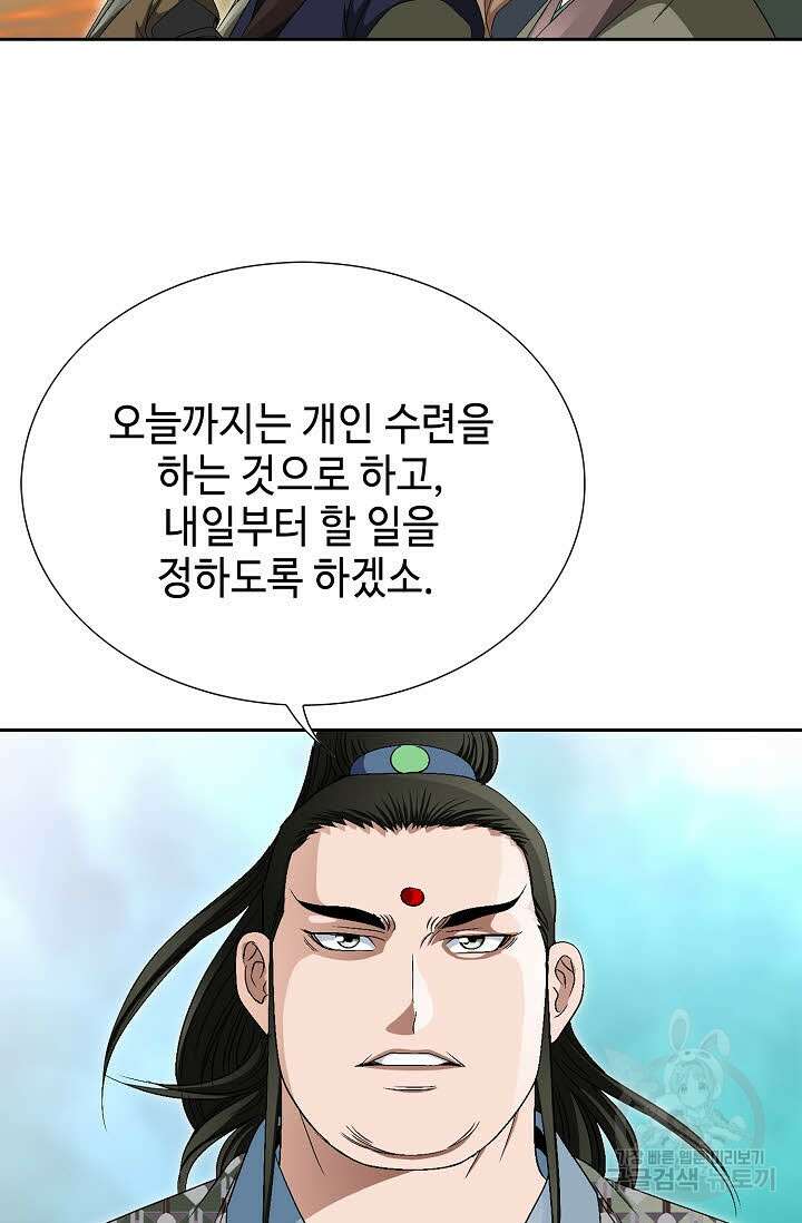 위사무적 71화 92