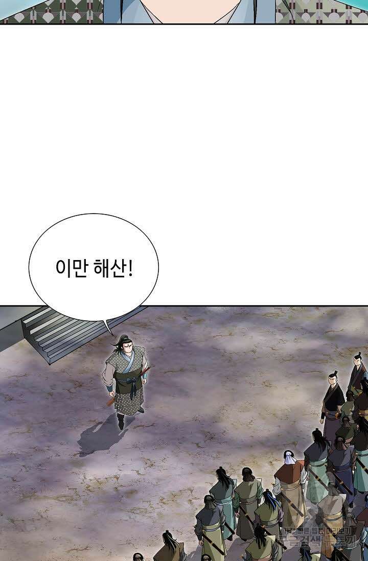 위사무적 71화 93