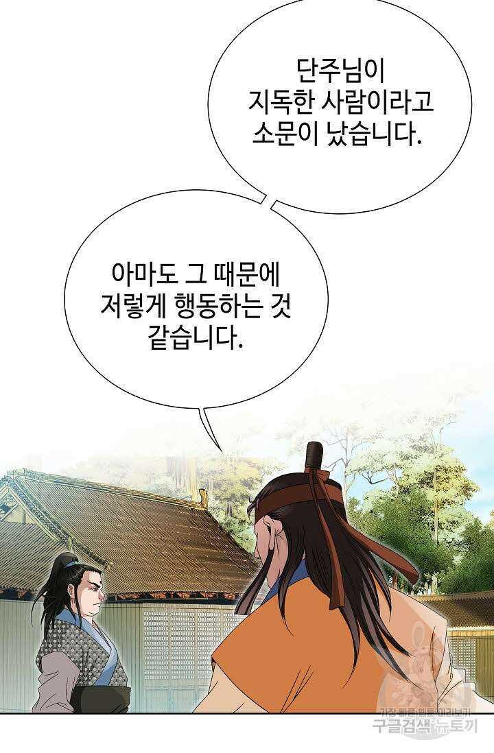 위사무적 71화 96
