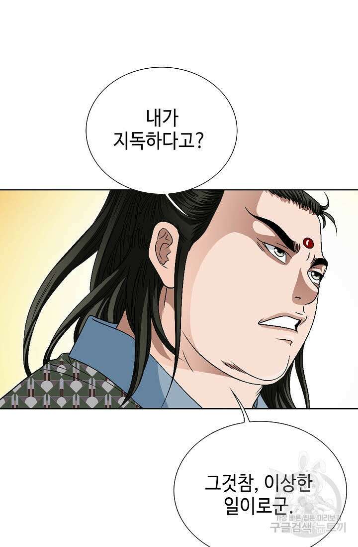 위사무적 71화 98