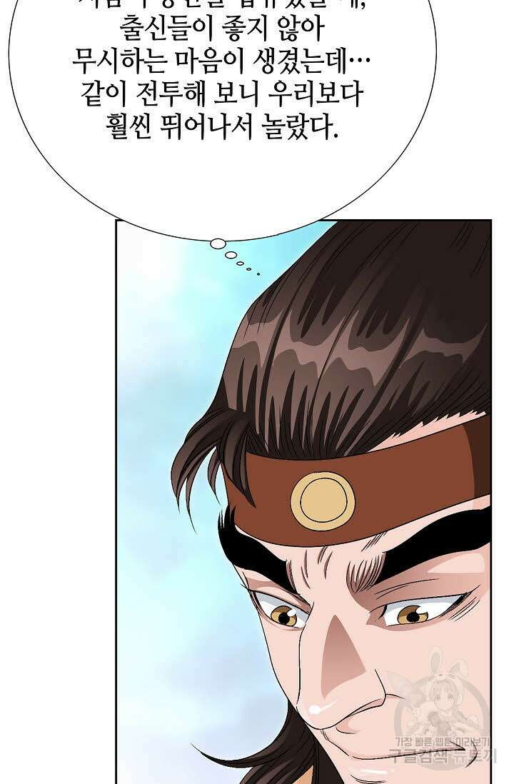 위사무적 71화 103