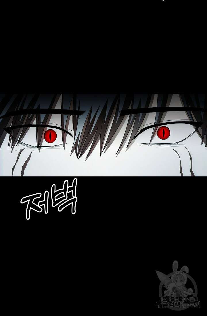먹이사슬(카카오) 19화 11