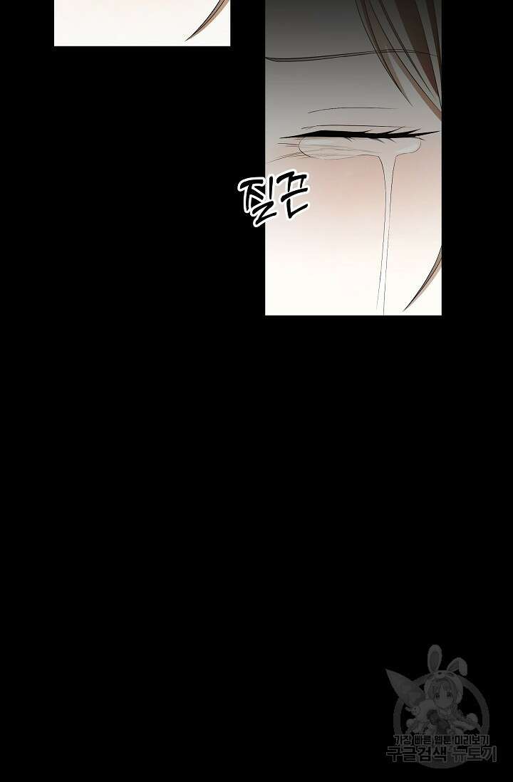 먹이사슬(카카오) 19화 15