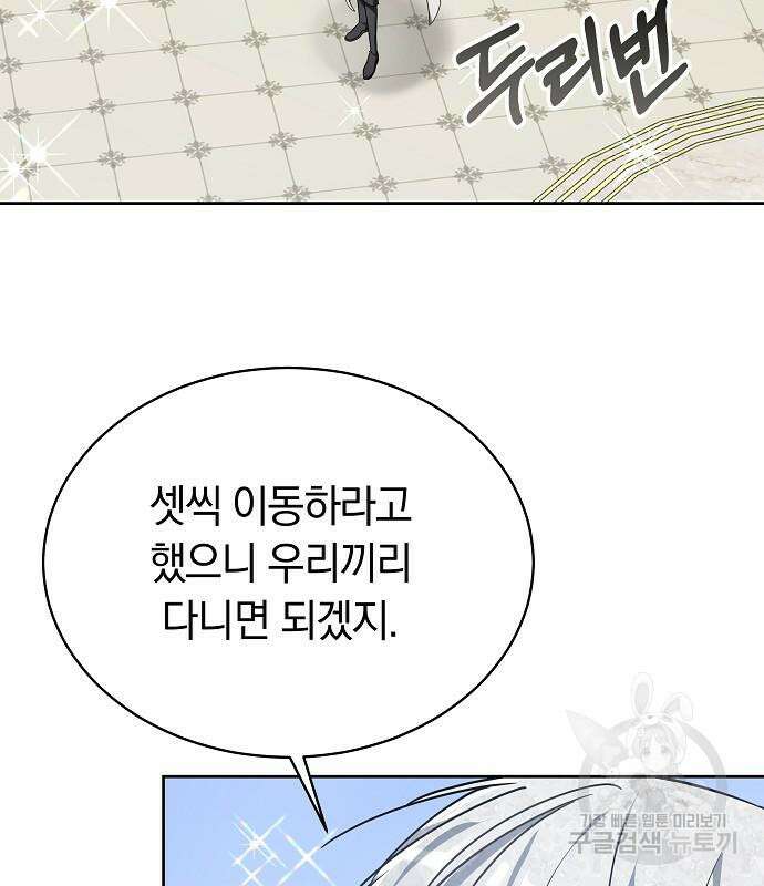 흑요석의 신부 4화 4
