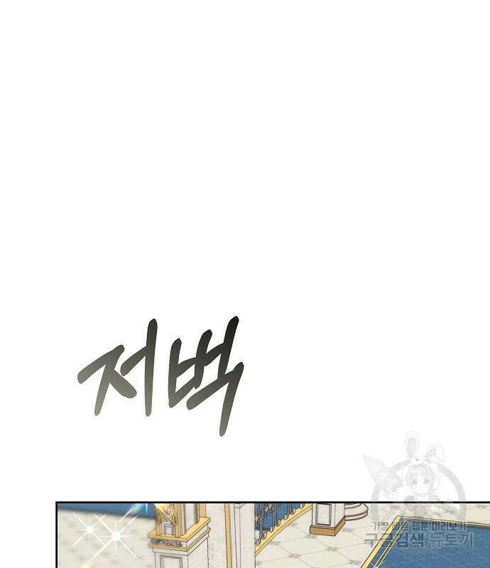 흑요석의 신부 4화 8