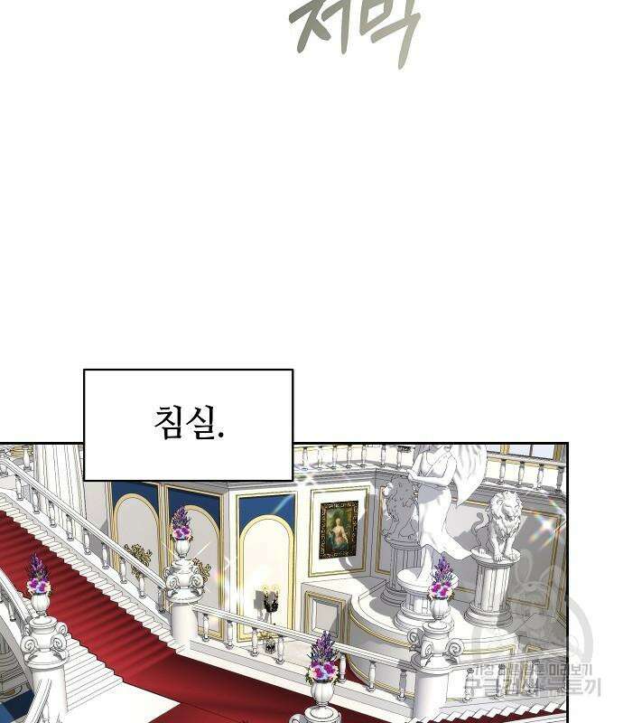 흑요석의 신부 4화 10
