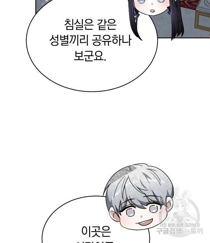흑요석의 신부 4화 12
