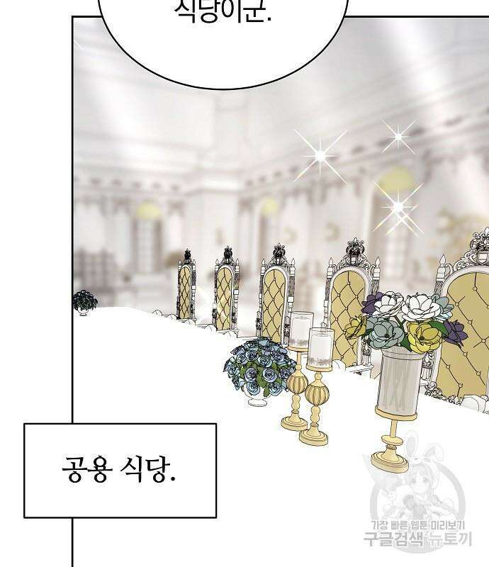 흑요석의 신부 4화 13