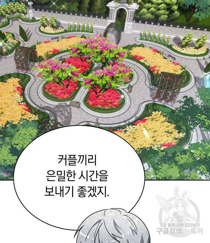 흑요석의 신부 4화 16