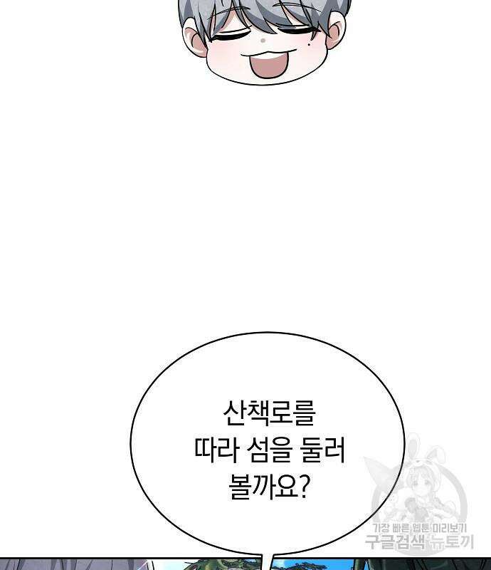 흑요석의 신부 4화 17