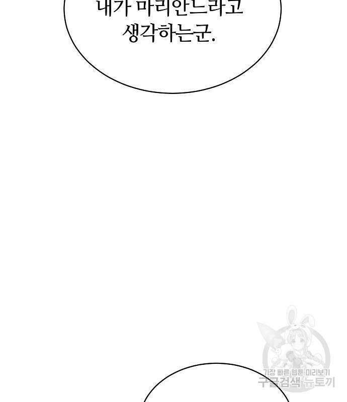 흑요석의 신부 4화 46