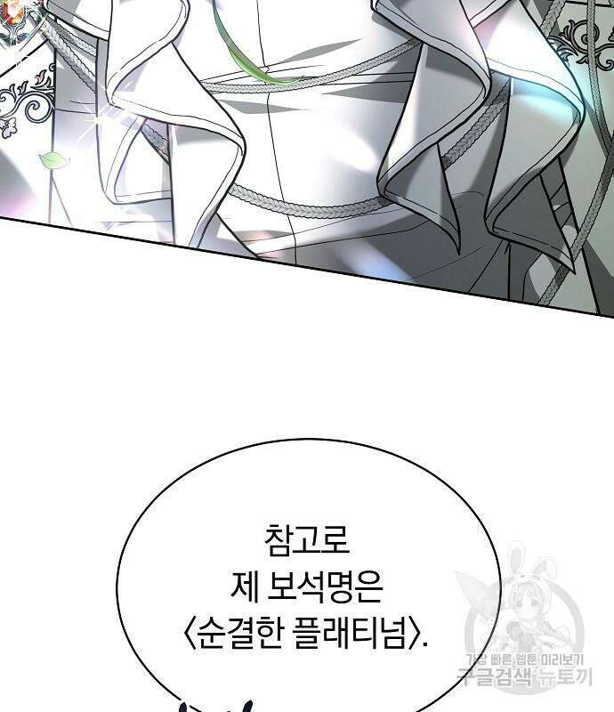 흑요석의 신부 4화 55