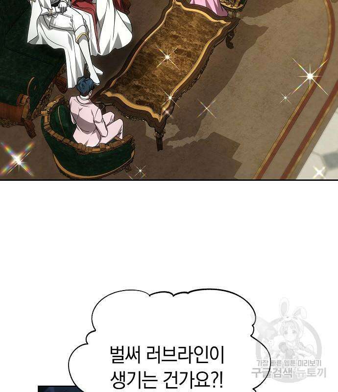 흑요석의 신부 4화 65