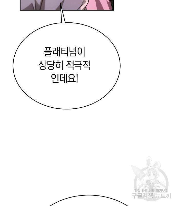 흑요석의 신부 4화 67